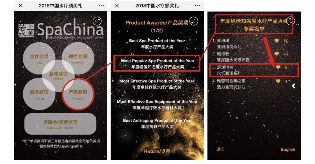 是谁的小手指还没给嘉悦国际投票哦？