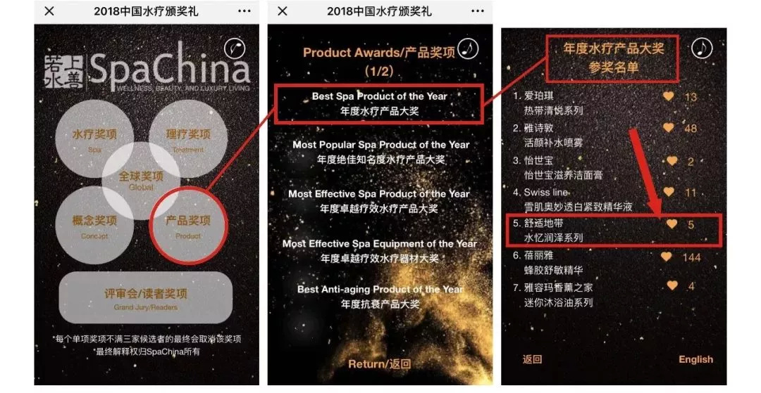 是谁的小手指还没给嘉悦国际投票哦？