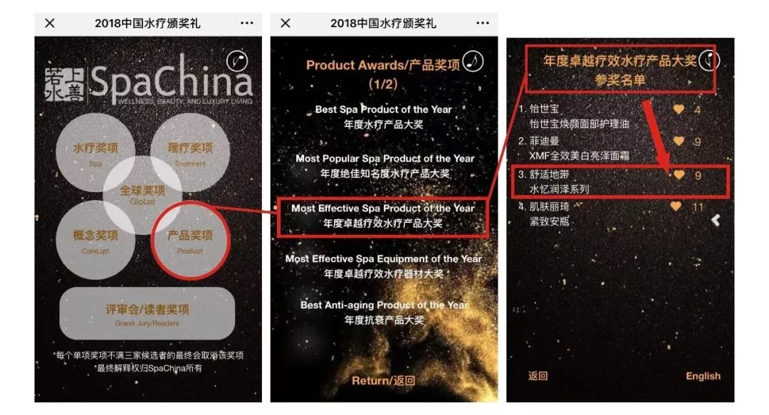 是谁的小手指还没给嘉悦国际投票哦？