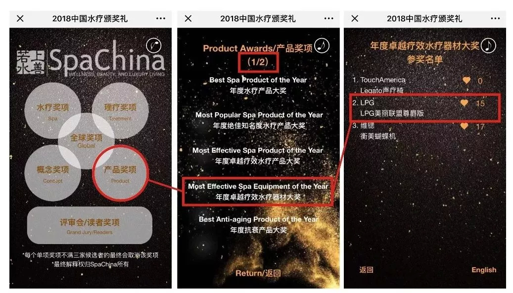 是谁的小手指还没给嘉悦国际投票哦？