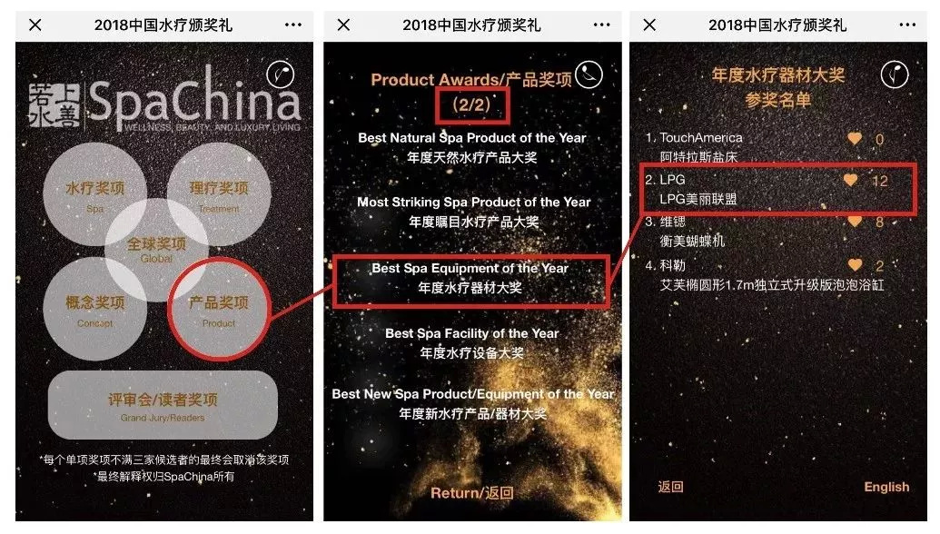 是谁的小手指还没给嘉悦国际投票哦？