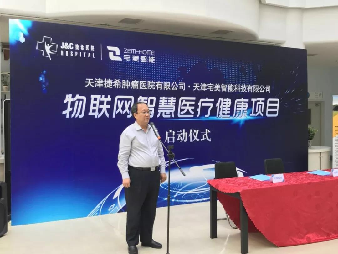 宅美智慧病房落地天津捷希医院,订单总达1.4亿元 宅美智慧病房落地天津捷希医院,订单总达1.4亿元