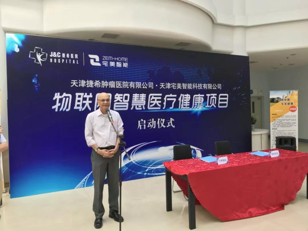 宅美智慧病房落地天津捷希医院,订单总达1.4亿元 宅美智慧病房落地天津捷希医院,订单总达1.4亿元