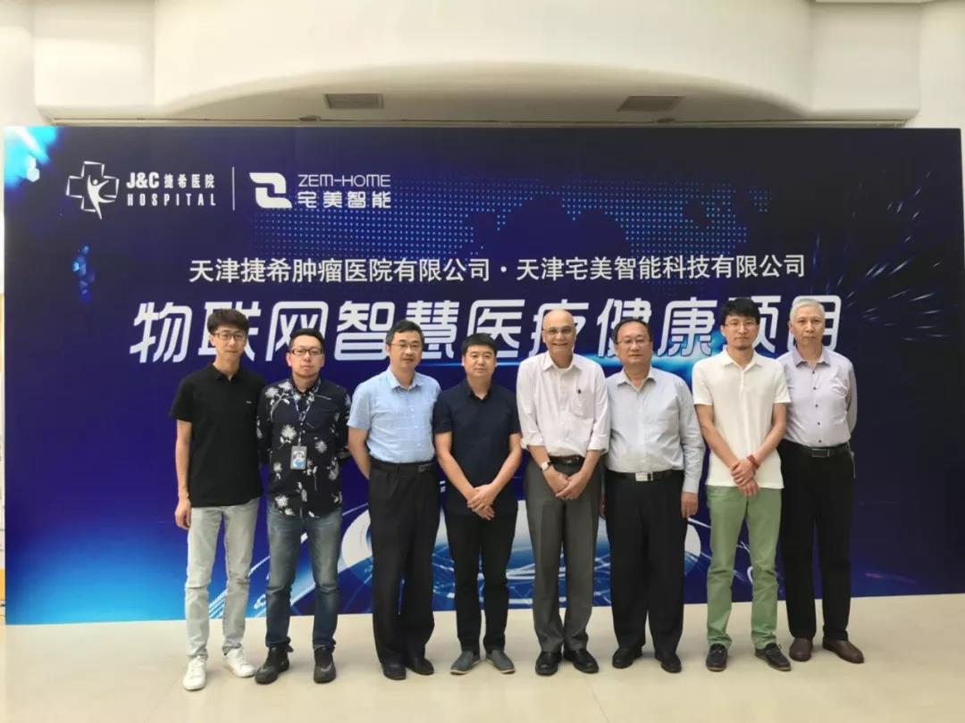 宅美智慧病房落地天津捷希医院,订单总达1.4亿元 宅美智慧病房落地天津捷希医院,订单总达1.4亿元