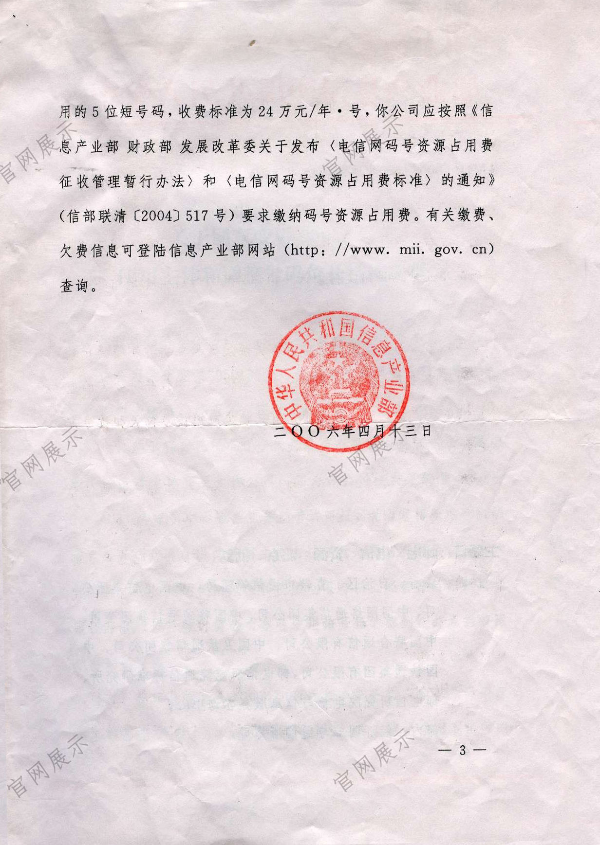公司简介 公司简介