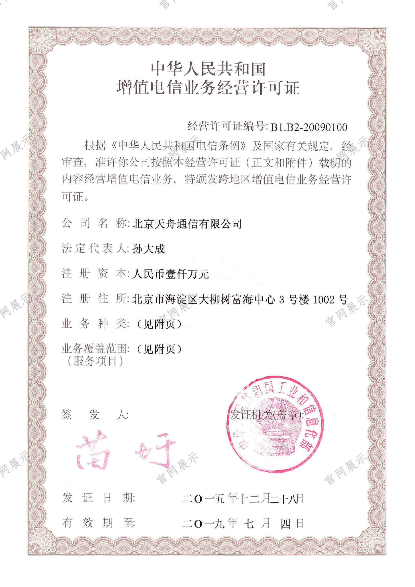 公司简介 公司简介