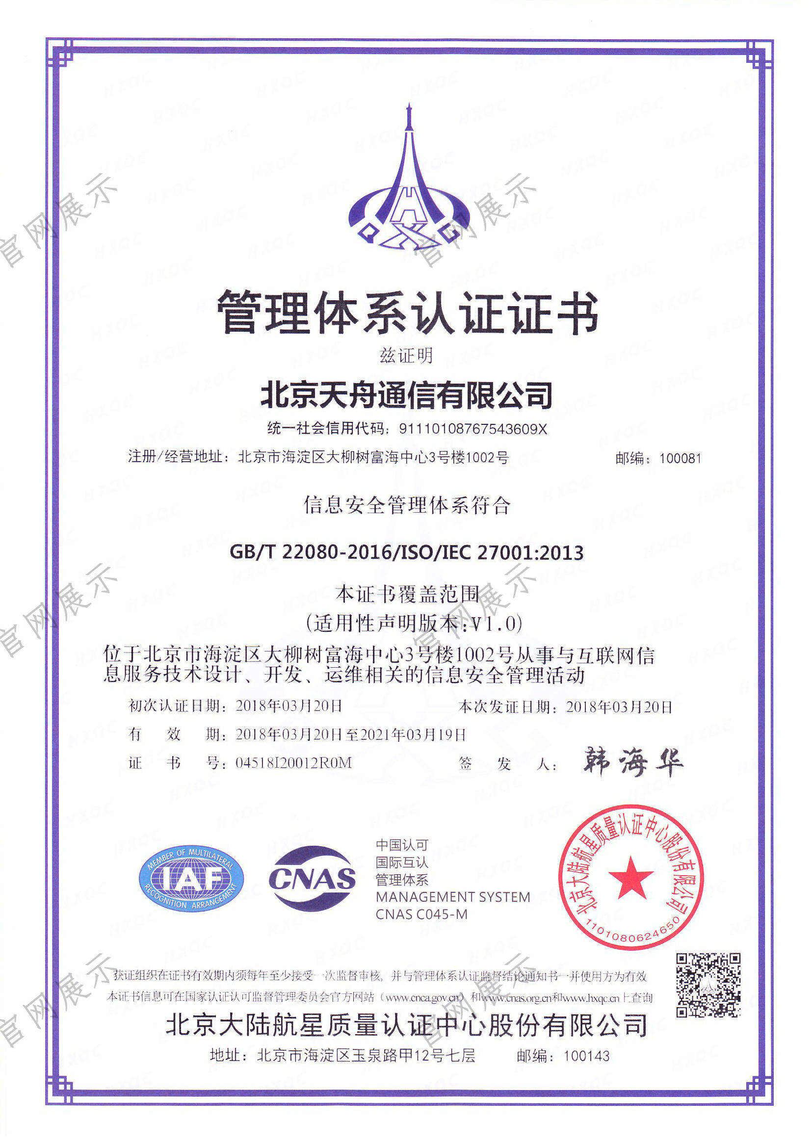 公司简介 公司简介