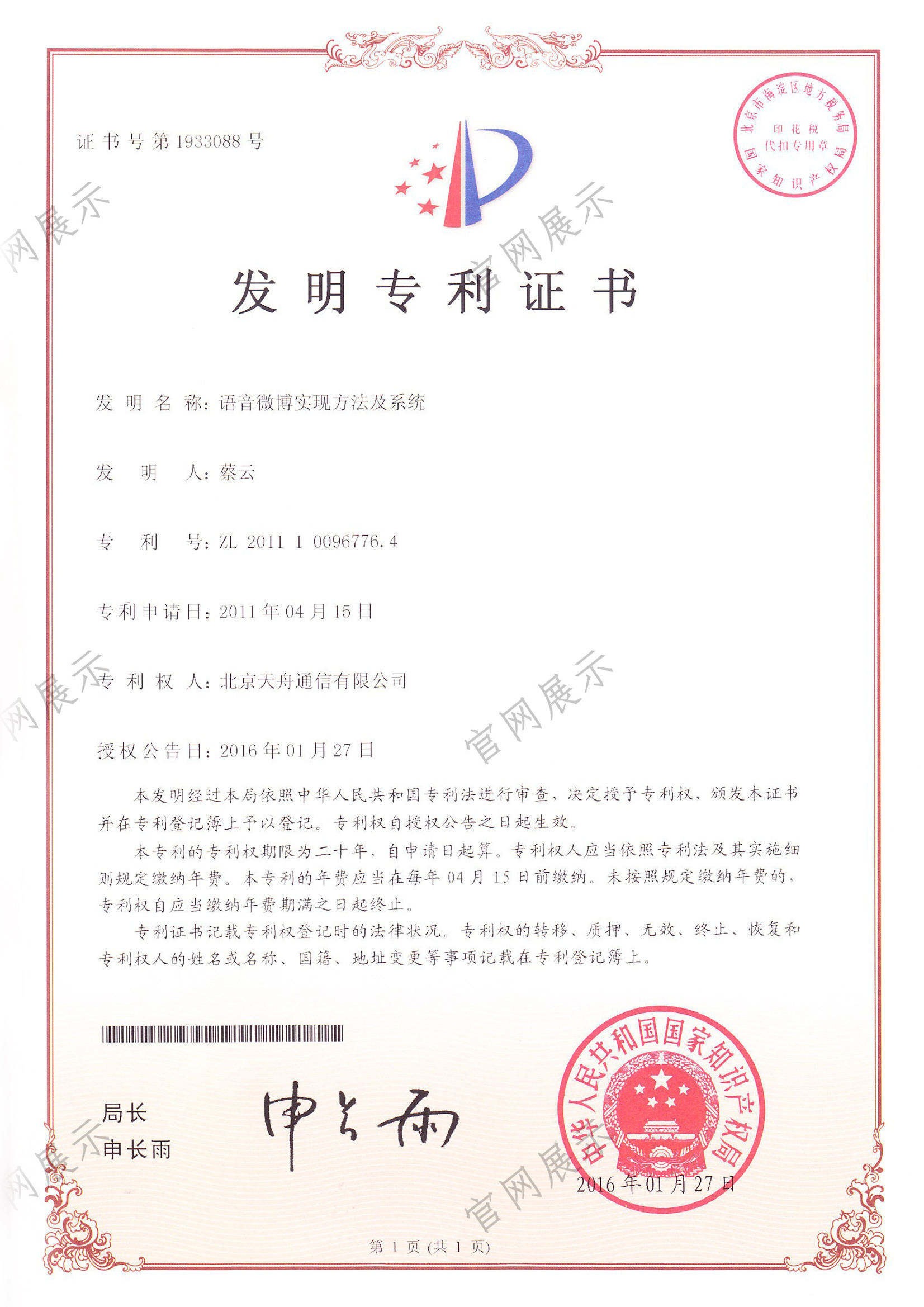 公司简介 公司简介