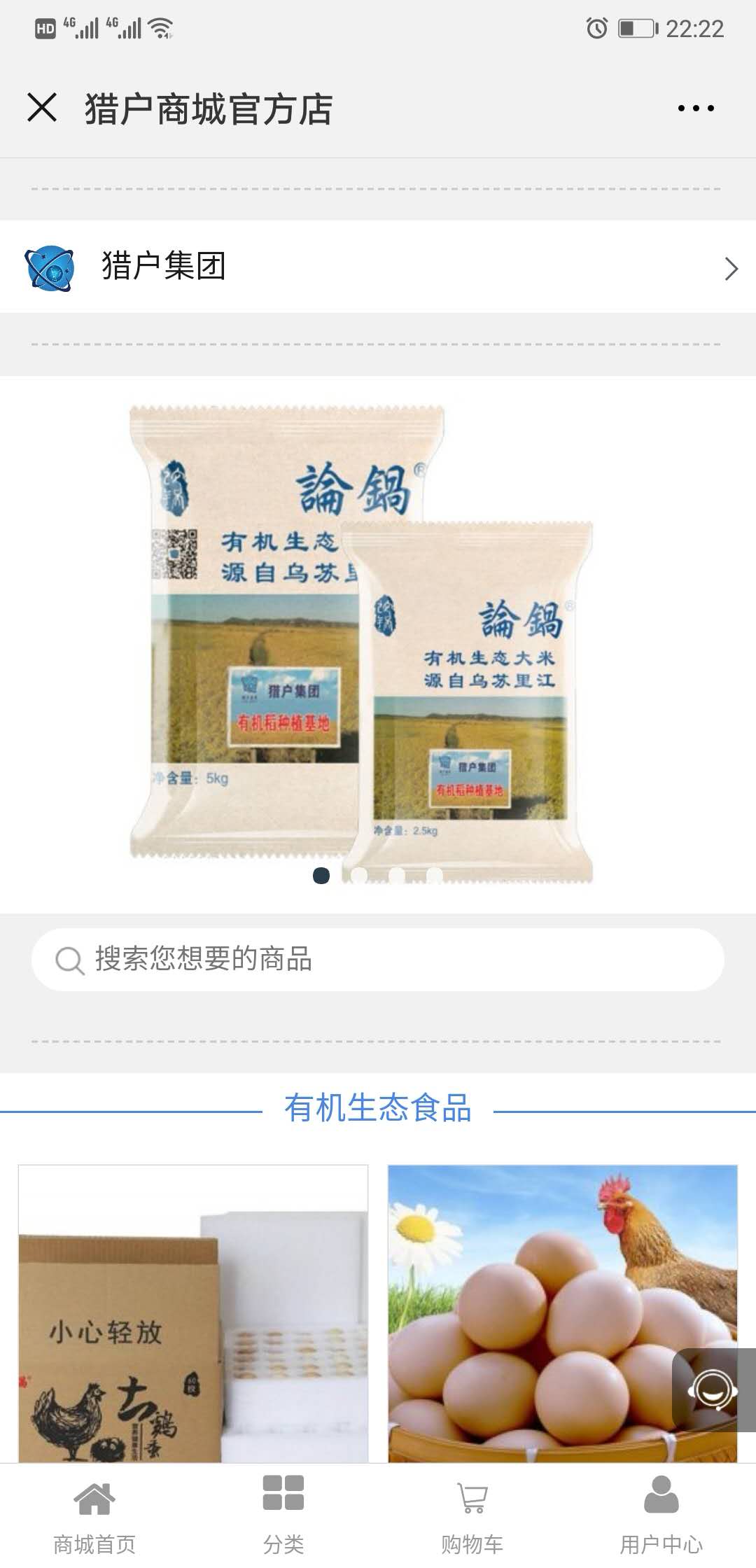 猎户商城近日上线：品质生活，一“网”打尽