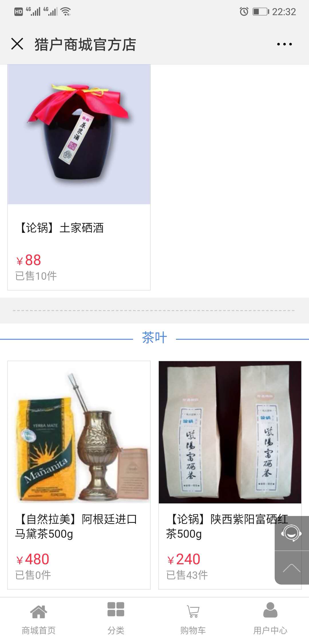 猎户商城近日上线:品质生活,一“网”打尽 猎户商城近日上线:品质生活,一“网”打尽