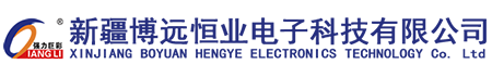 新疆LED显示屏-新疆博远恒业电子科技有限公司