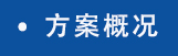 综合布线需避免的错误