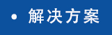 综合布线需避免的错误 综合布线需避免的错误