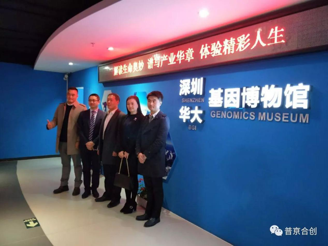 普京合创医疗健康产业基金再迎强军———普京合创VS华大共赢签署战略合作协议 普京合创医疗健康产业基金再迎强军———普京合创VS华大共赢签署战略合作协议