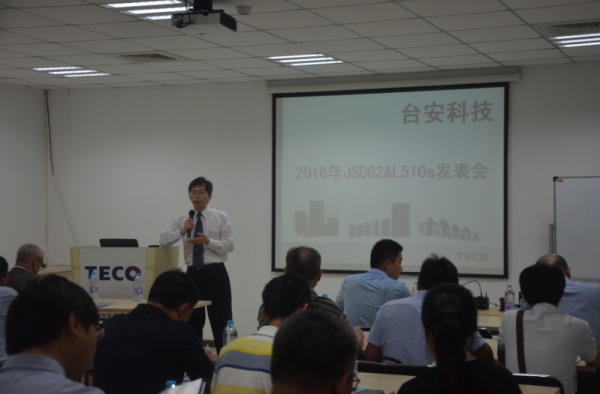 东元JSDG2总线型高性能伺服产品发布会