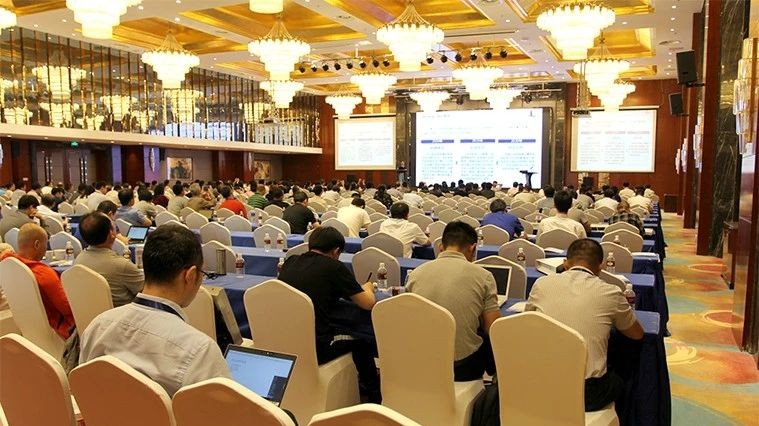 会议|远光广安出席第四届全国石油石化信息化发展论坛