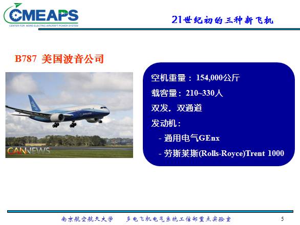 碳化硅电力电子器件在航空中的应用（南京航空航天大学-秦海鸿）