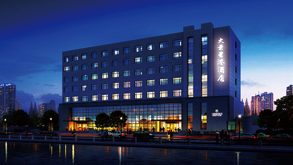 大景集团旗下两大酒店品牌正式亮相