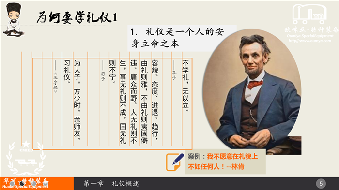 【礼仪分享】你“懂礼”吗？