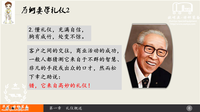 【礼仪分享】你“懂礼”吗？