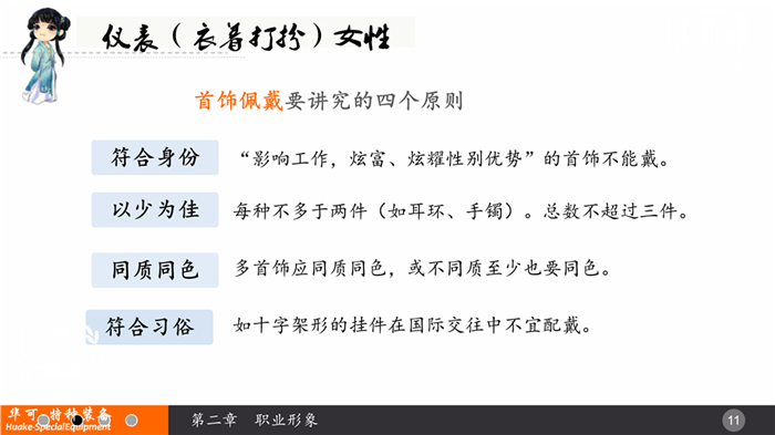 【礼仪分享】你“懂礼”吗？