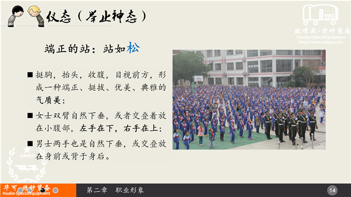 【礼仪分享】你“懂礼”吗？