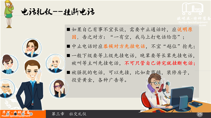 【礼仪分享】你“懂礼”吗？