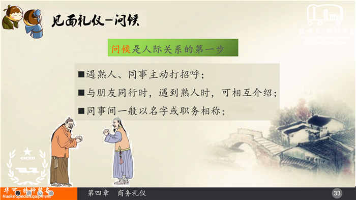【礼仪分享】你“懂礼”吗？