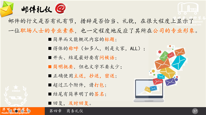 【礼仪分享】你“懂礼”吗？