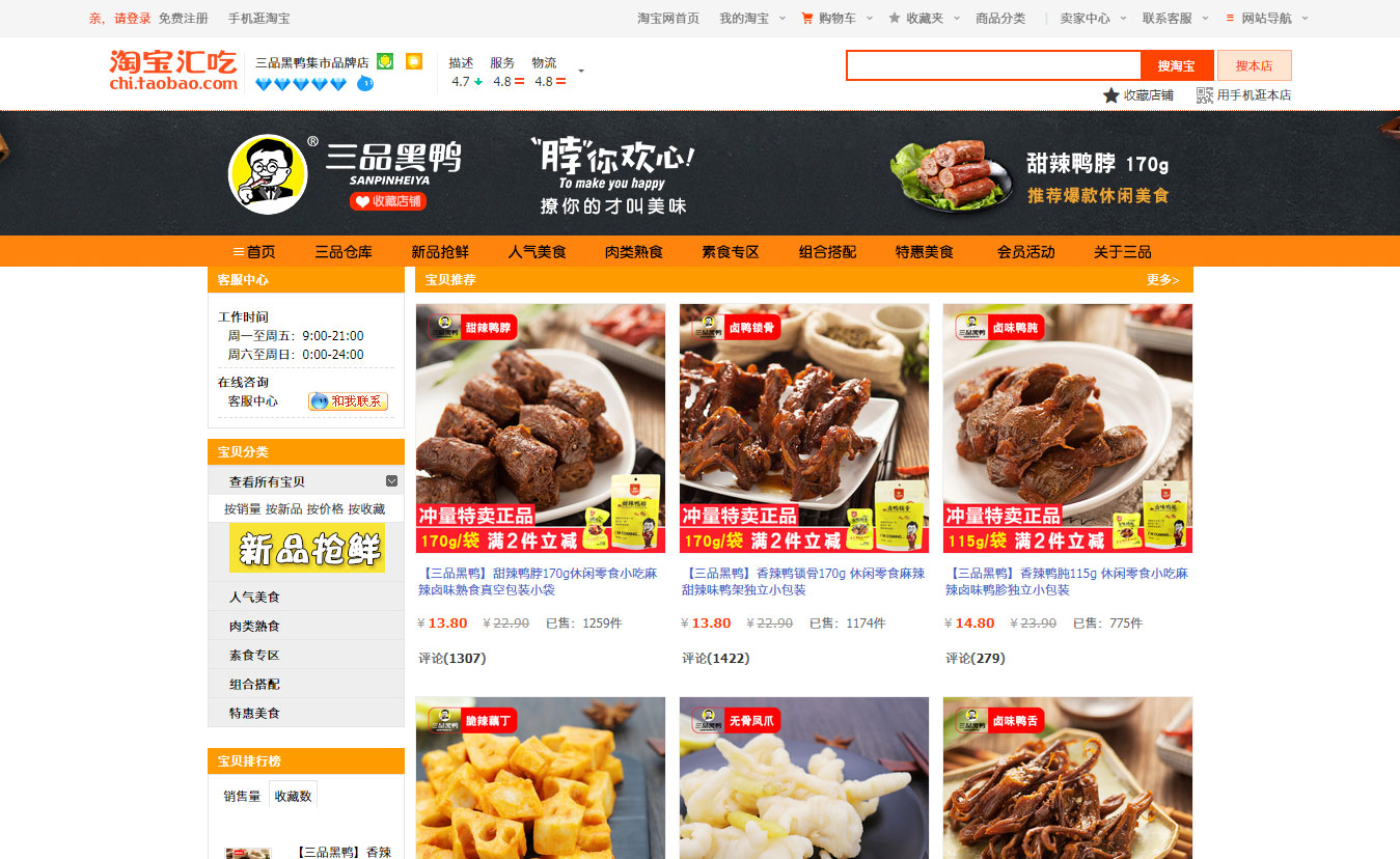 探寻淘宝商城怎么用