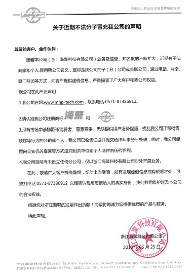 关于近期不法分子冒充我公司的声明