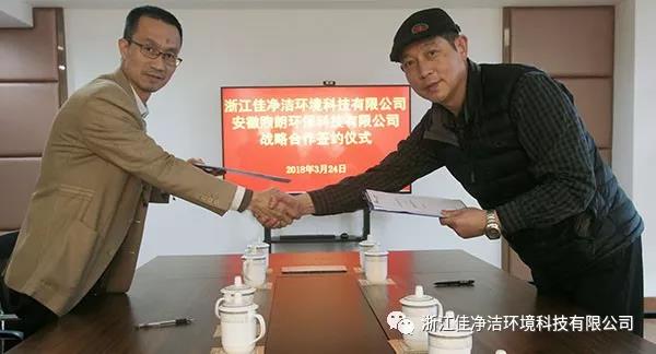 安徽煦朗环保科技有限公司董事长张德永一行人员莅临佳净洁考察参观 安徽煦朗环保科技有限公司董事长张德永一行人员莅临佳净洁考察参观