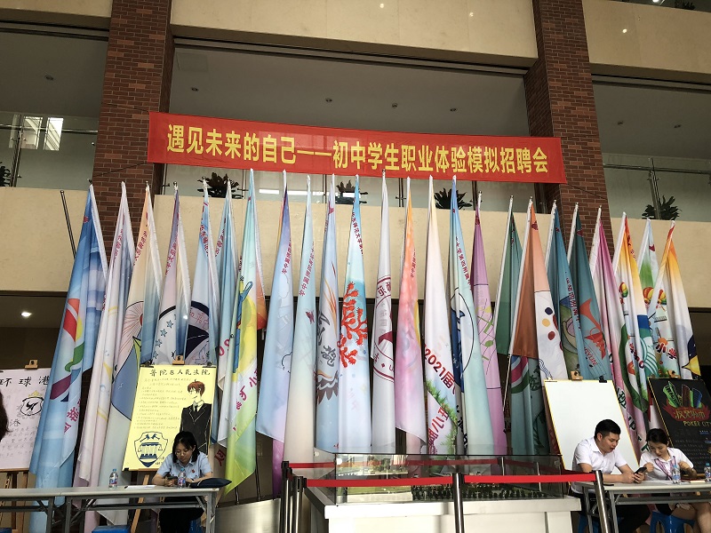 华师大四附中模拟招聘会,我们来啦 | 普世公益 华师大四附中模拟招聘会,我们来啦 | 普世公益