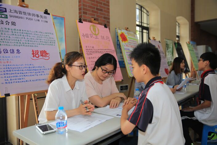 华师大四附中模拟招聘会,我们来啦 | 普世公益 华师大四附中模拟招聘会,我们来啦 | 普世公益