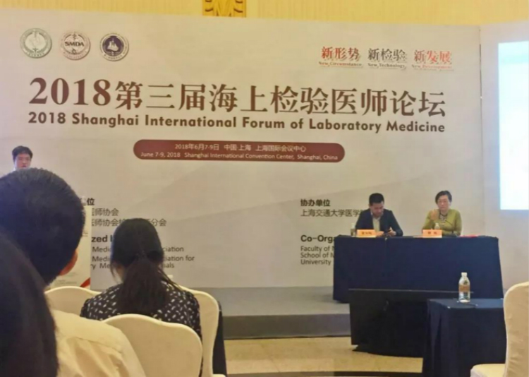 为助力我国精准医疗,康昕瑞不将就!——2018第三届海上检验医师论坛 为助力我国精准医疗,康昕瑞不将就!——2018第三届海上检验医师论坛