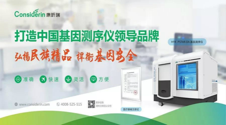 为助力我国精准医疗,康昕瑞不将就!——2018第三届海上检验医师论坛 为助力我国精准医疗,康昕瑞不将就!——2018第三届海上检验医师论坛