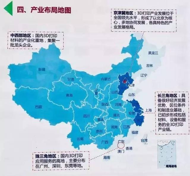 解读|国内3D打印产业发展现状及问题 解读|国内3D打印产业发展现状及问题