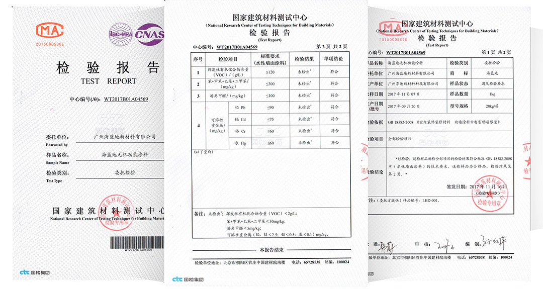 甲醛污染心凉凉 海蓝地让你告别“人肉吸毒机”