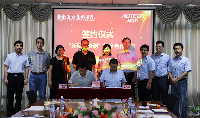 众为兴与深圳技师学院签署“新型学徒制”校企合作办学协议