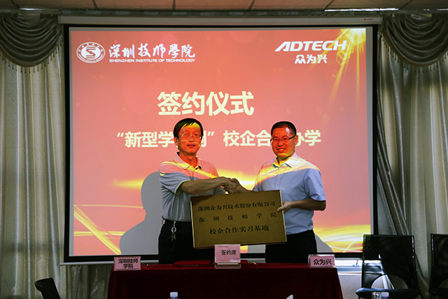 众为兴与深圳技师学院签署“新型学徒制”校企合作办学协议