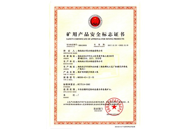 矿用耐磨MD280-43