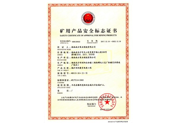 矿用耐磨MD155-30
