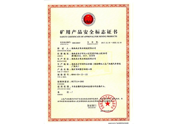 矿用耐磨MD46-50