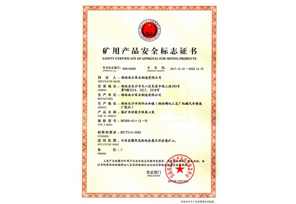 矿用耐腐DF280-43