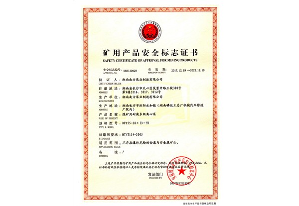 矿用耐腐DF155-30
