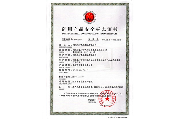 煤矿用耐腐DF155-30