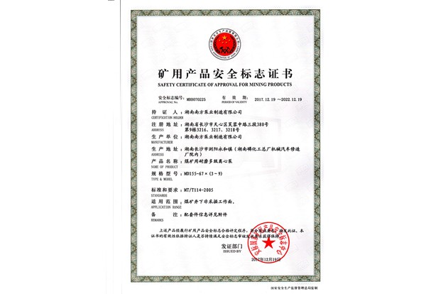 煤矿用耐磨MD155-67