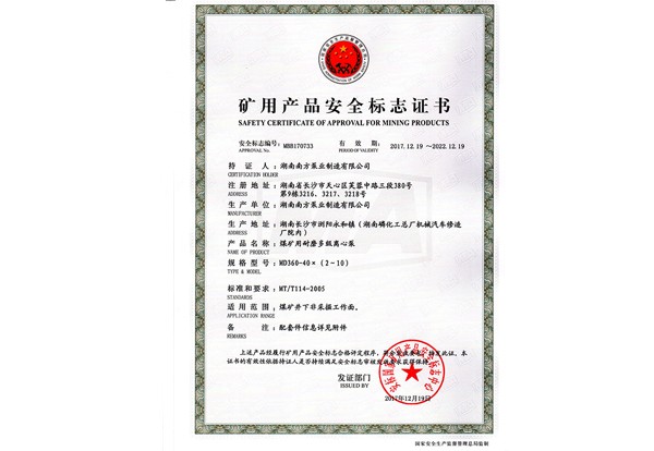 煤矿用耐磨MD360-40