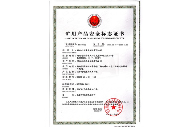 煤矿用耐磨MD450-60