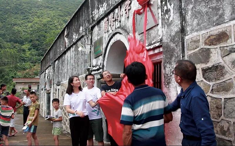 利民公益基金会·角峰书馆正式启用|千年畲族告别无网时代 利民公益基金会·角峰书馆正式启用|千年畲族告别无网时代